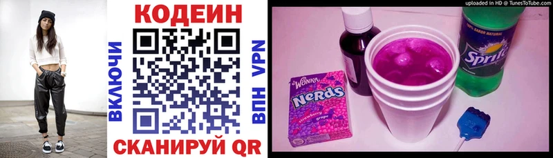 Кодеин Purple Drank  hydra как войти  Черемхово 