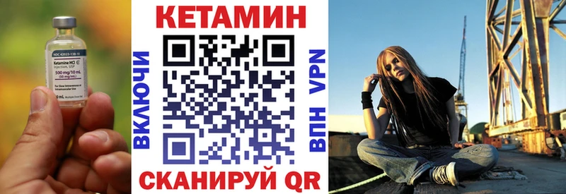 КЕТАМИН VHQ  Черемхово 
