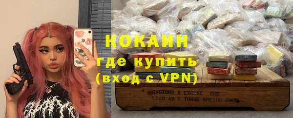 кокаин премиум Богородск