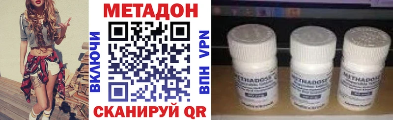 Метадон белоснежный  Черемхово 