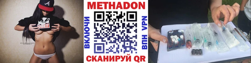 МЕТАДОН мёд Черемхово