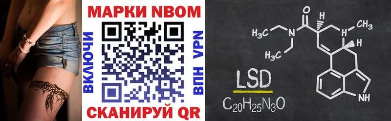 Марки 25I-NBOMe 1,8мг  Черемхово 